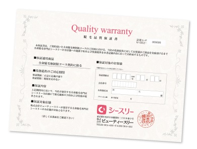 シースリー吉祥寺店の脱毛は保証付き